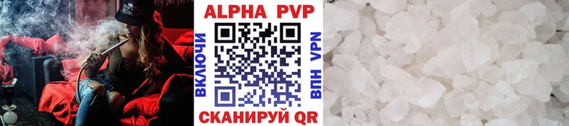 Купить где  Ялуторовск  A-PVP VHQ 
