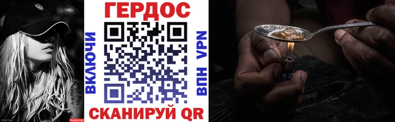 ГЕРОИН Heroin  Купить  Ялуторовск 