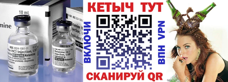 Кетамин ketamine  Купить где  Ялуторовск 