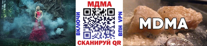 Купить закладки  Ялуторовск  MDMA кристаллы 